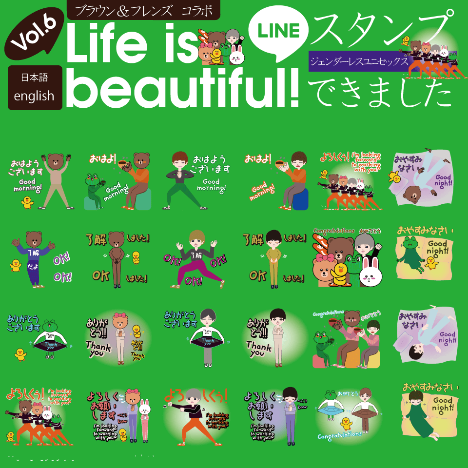 ★事例紹介★Line日本語/英語スタンプ