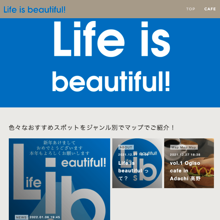 ★事例紹介★Life is beautifulライフイズビューティフル