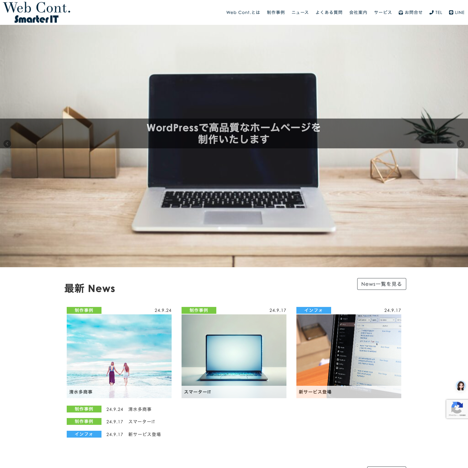 制作事例：Web cont.